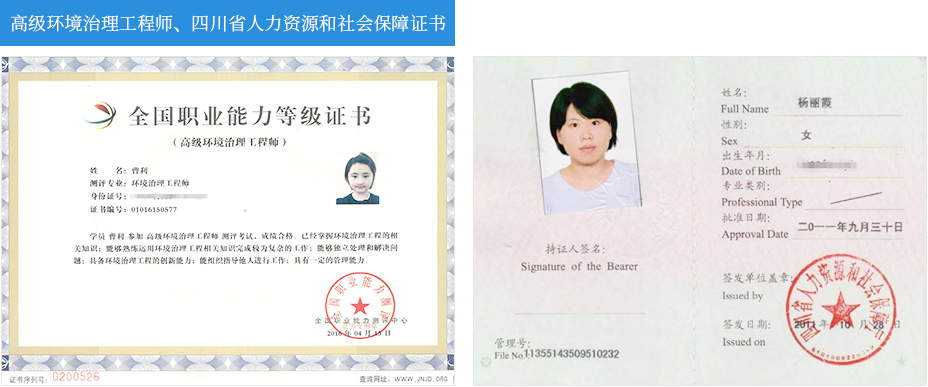 資質(zhì)榮譽(yù)4.png